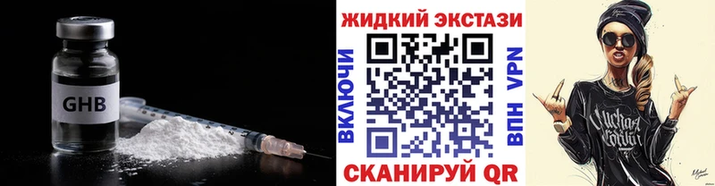 БУТИРАТ оксибутират  купить наркоту  это какой сайт  Арск 