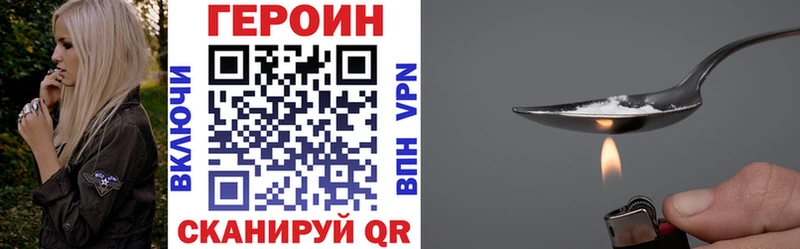как найти закладки Арск ГЕРОИН VHQ