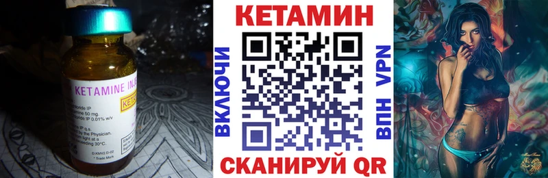 КЕТАМИН ketamine Арск