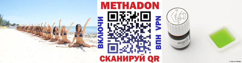 Метадон мёд  hydra зеркало  Арск 